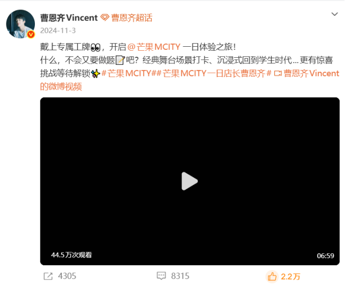 曹恩齐微博截图