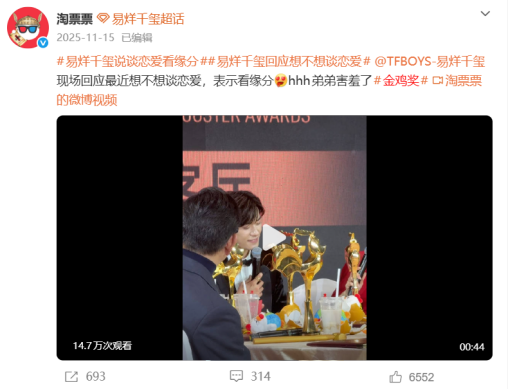 易烊千玺回应恋爱话题